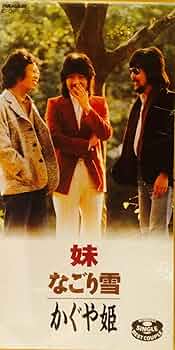 ミュージシャン symazi10161 ツミホロボシ☆: Amazon.ca: Music